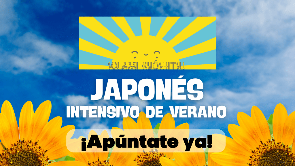 intensivo japonés