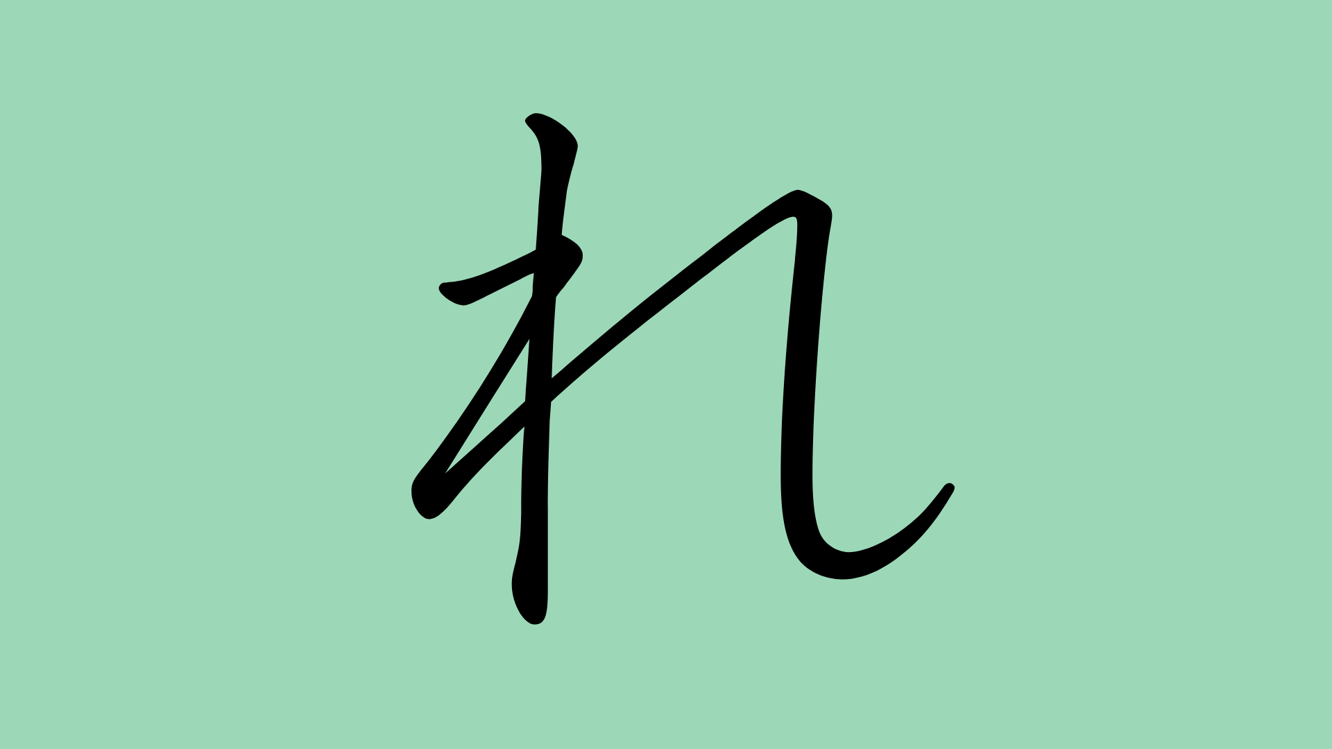 Hiragana mini test