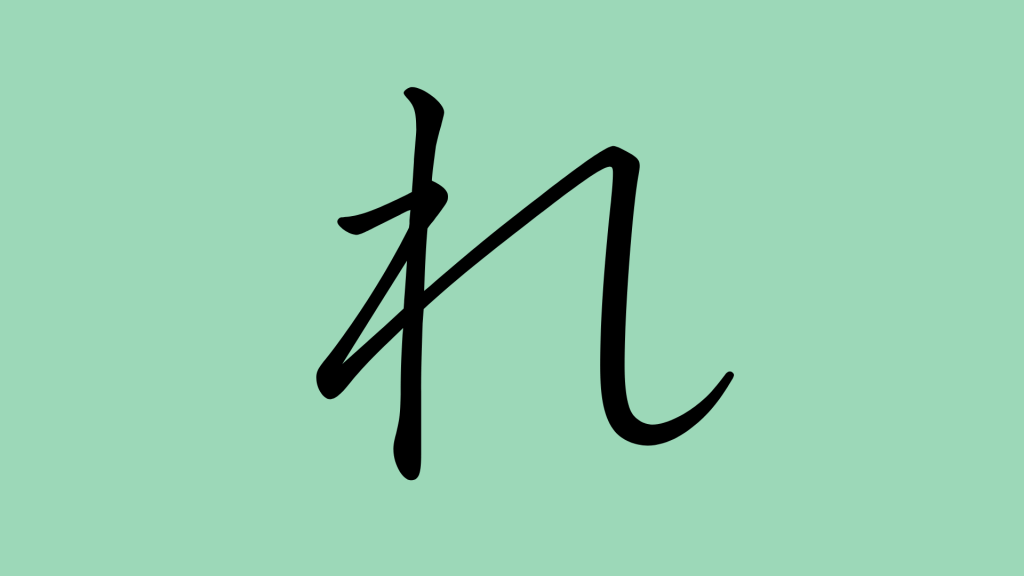 Hiragana mini test