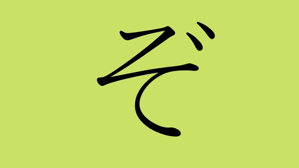 Hiragana mini test