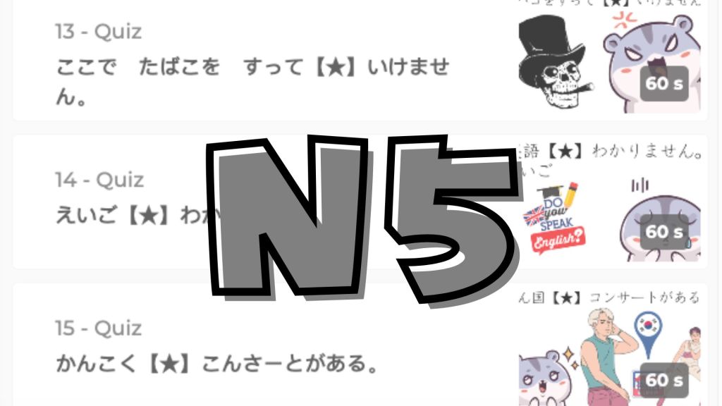 N5 kahoot Japanese Solamikyoushitsu