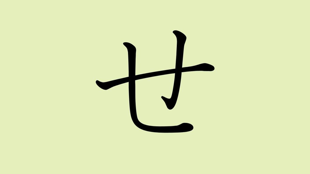 Hiragana mini test