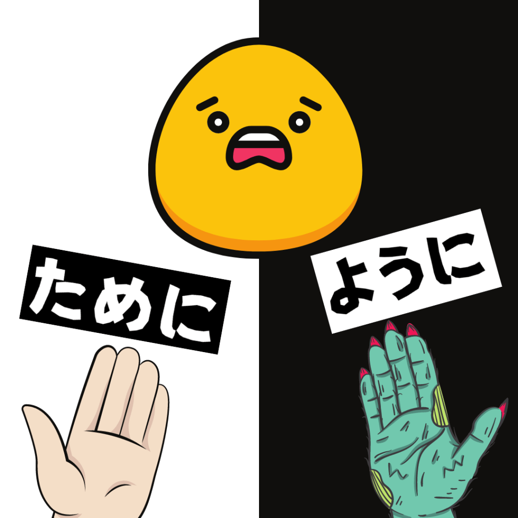 la diferencia entre tameni y youni en japonés